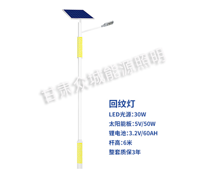 回纹波密太阳能路灯 回纹波密太阳能路灯