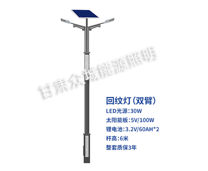 回纹双臂波密太阳能路灯 回纹双臂波密太阳能路灯
